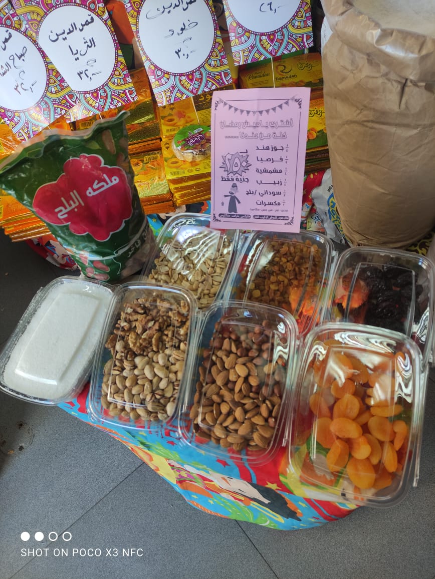 سلع رمضان