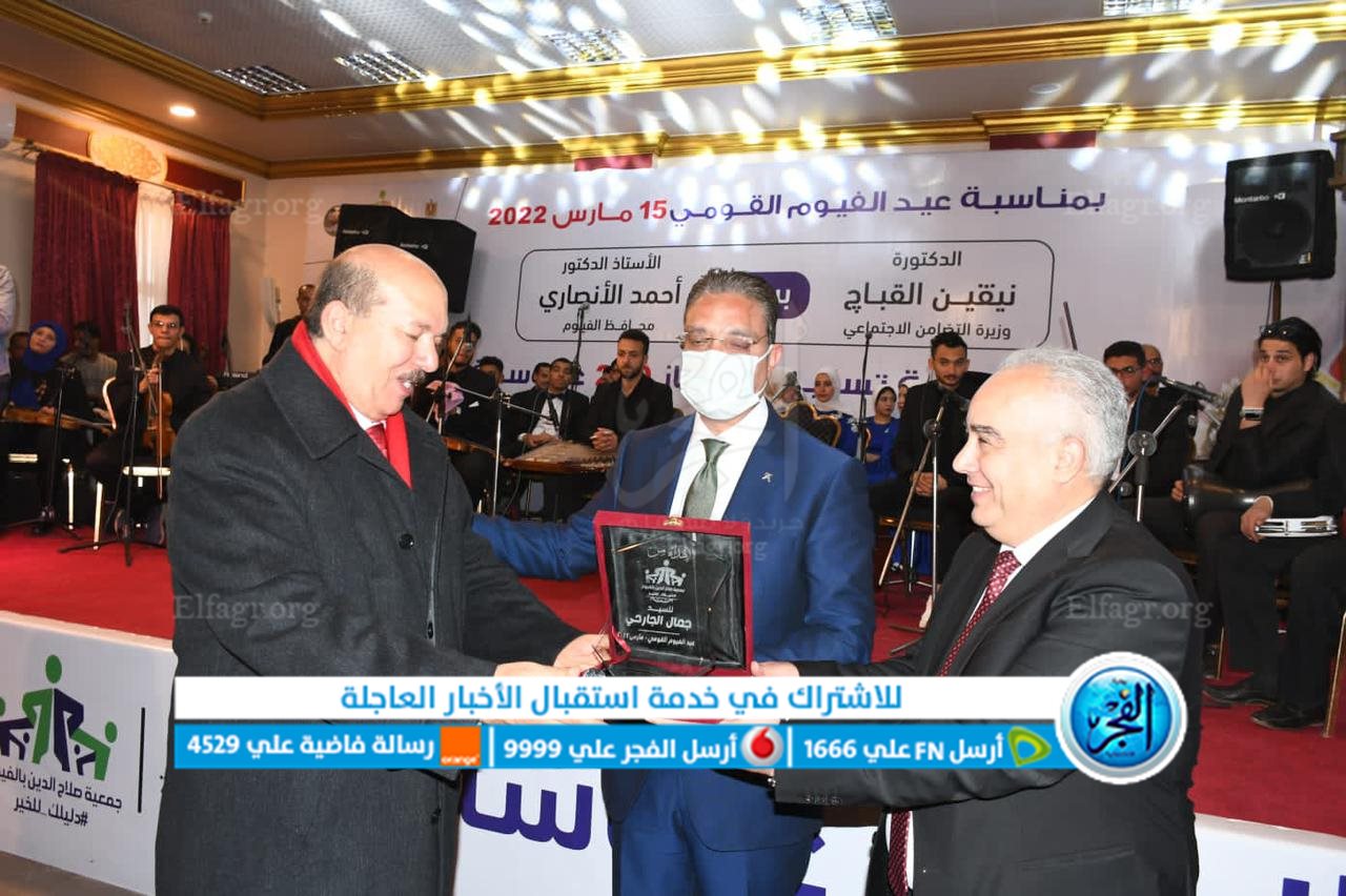 محافظ الفيوم يشهد احتفالية تسليم جهاز 250 عروسة لليتيمات وغير القادرات