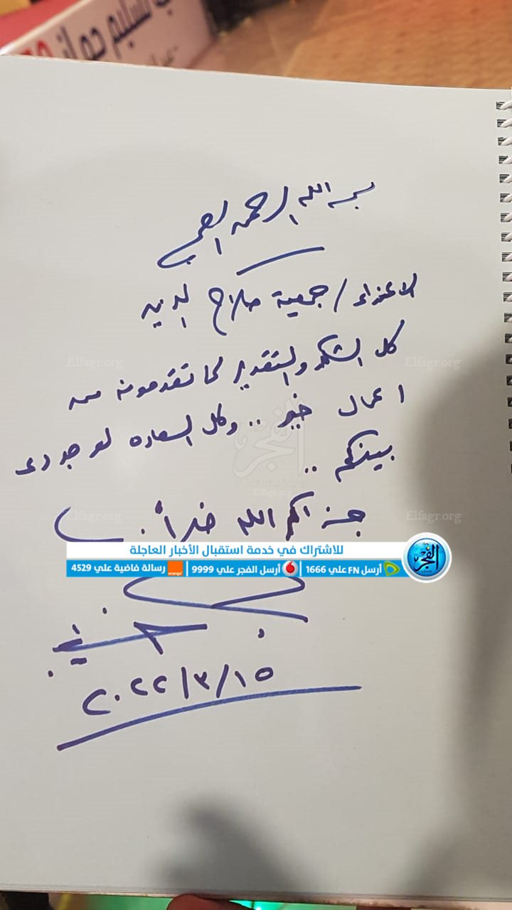 الخطيب يشيد بدور جمعية صلاح الدين بالفيوم�