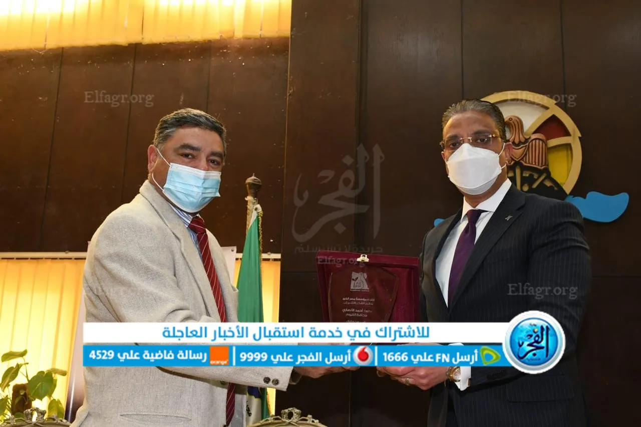 محافظ الفيوم يشهد حفل ختام أنشطة مؤسسة مصر الخير