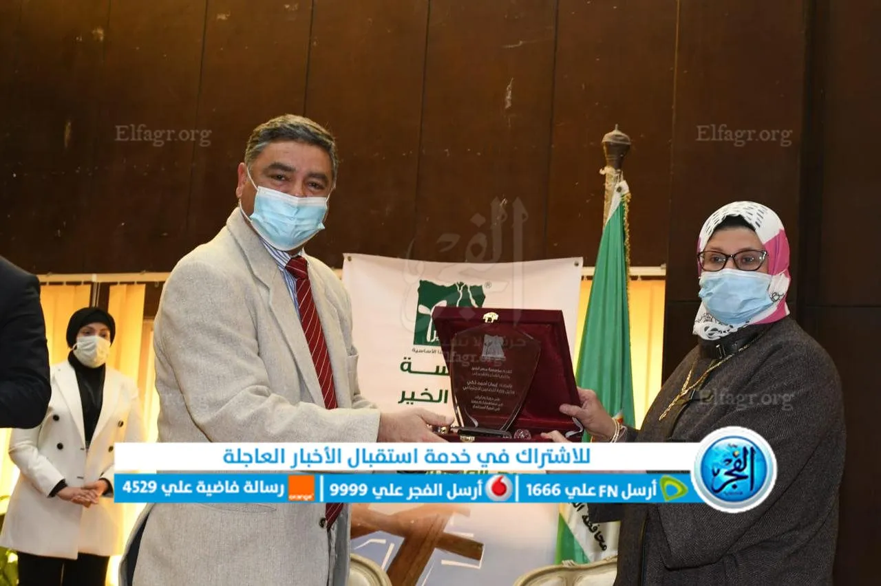 محافظ الفيوم يشهد حفل ختام أنشطة مؤسسة مصر الخير