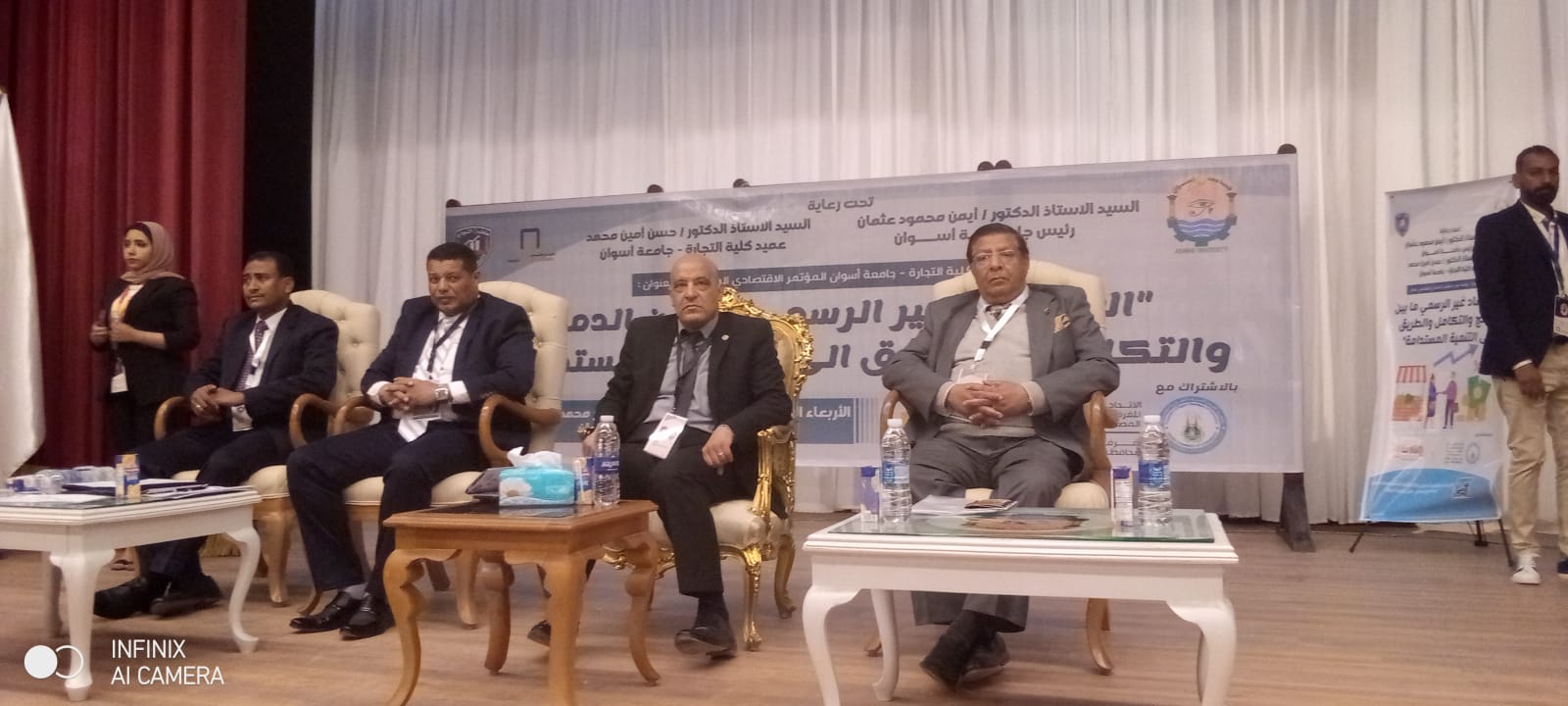 مؤتمر كلية التجارة بجامعة أسوان