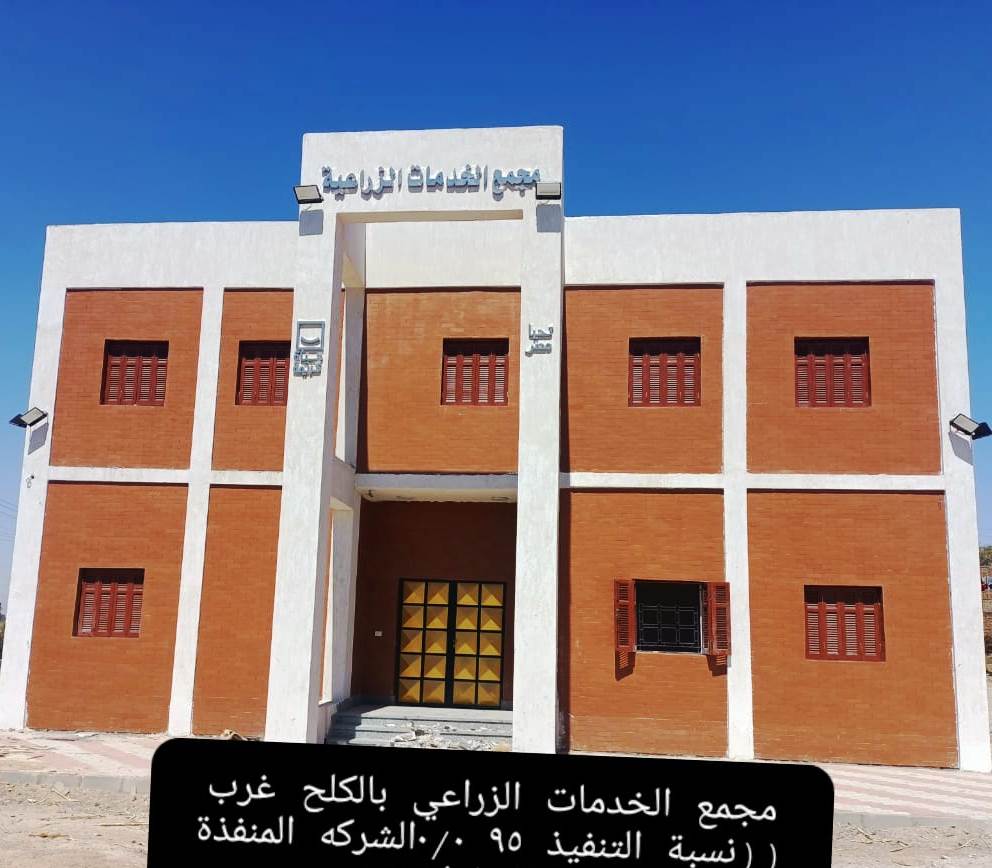 مشروع حياة كريمة بقرى إدفو