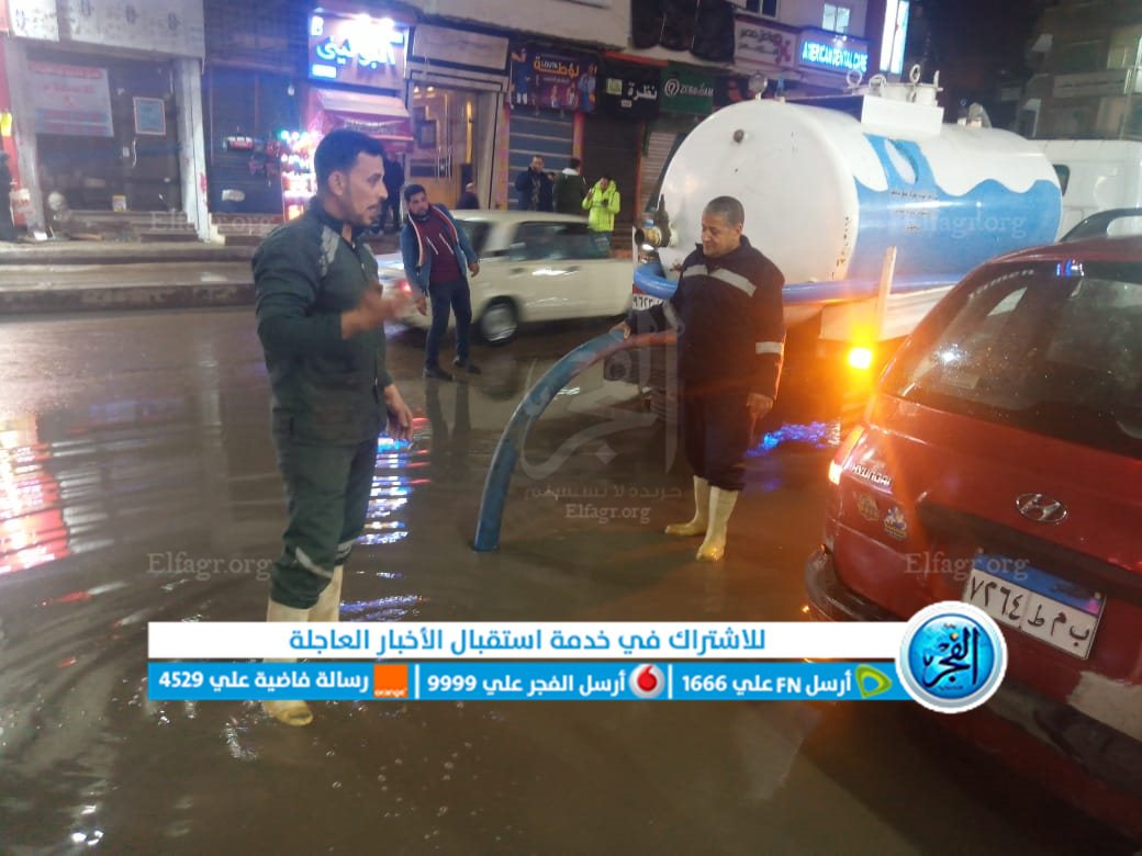 معدات كسح المياه