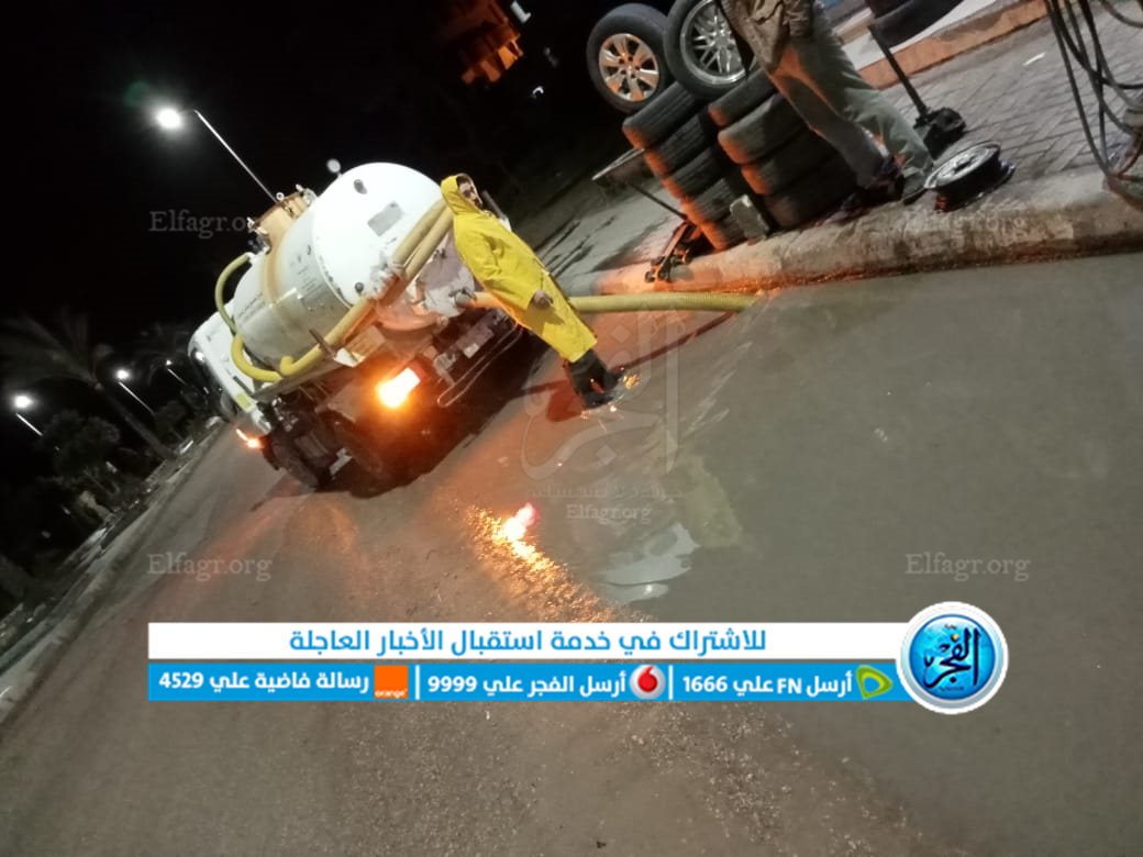 معدات كسح المياه
