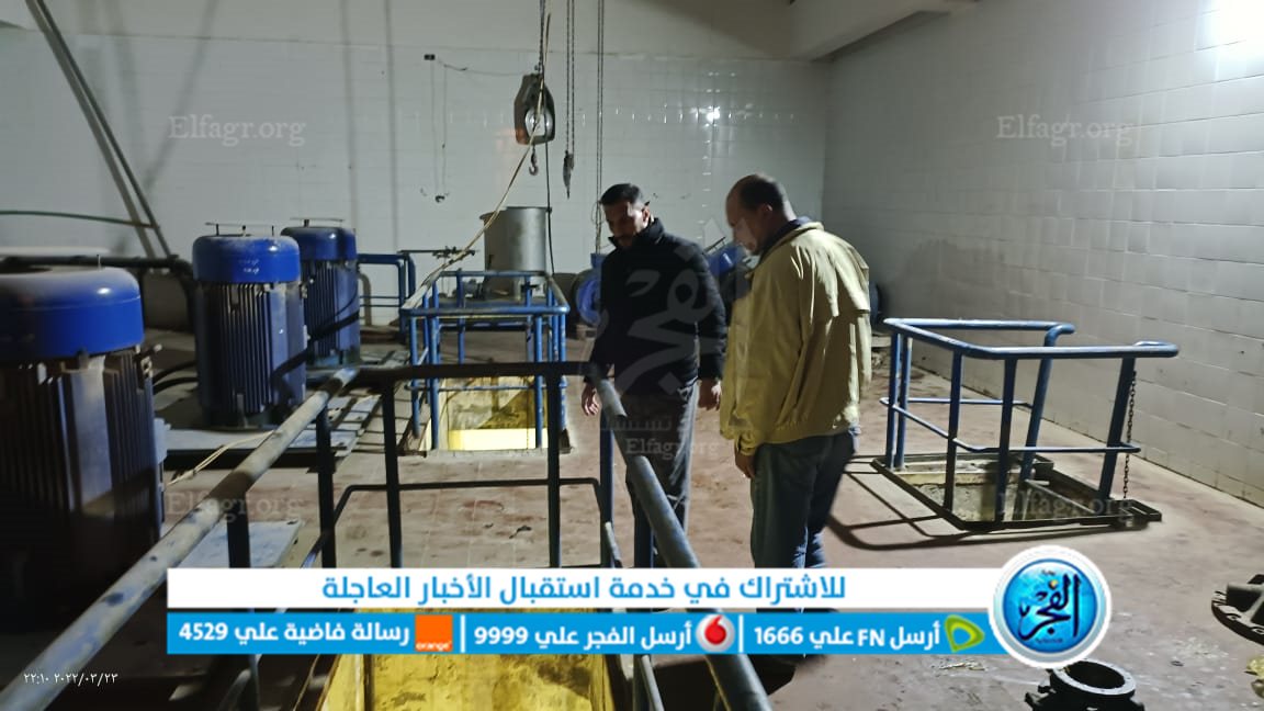 معدات كسح المياه