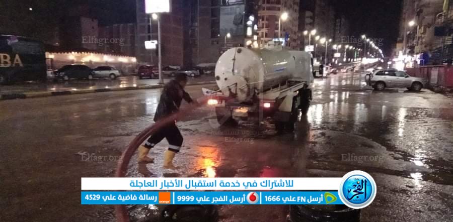 معدات كسح المياه