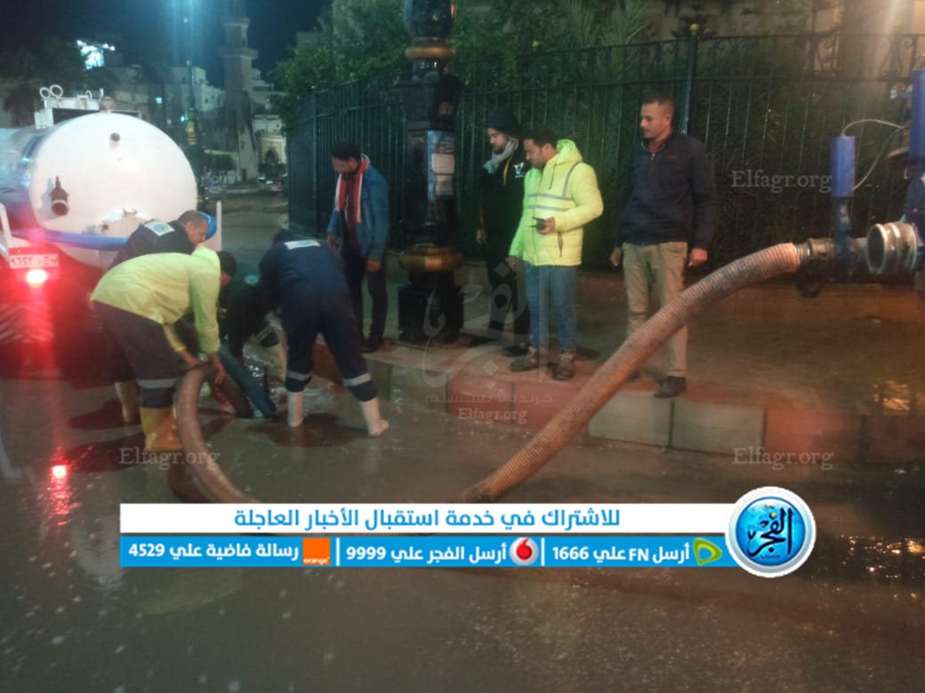 معدات كسح المياه