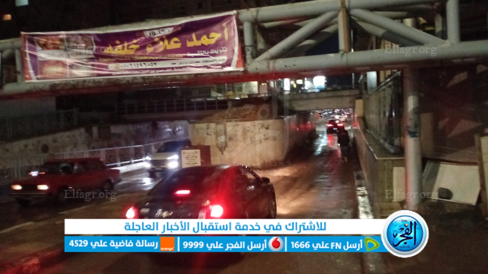 معدات كسح المياه