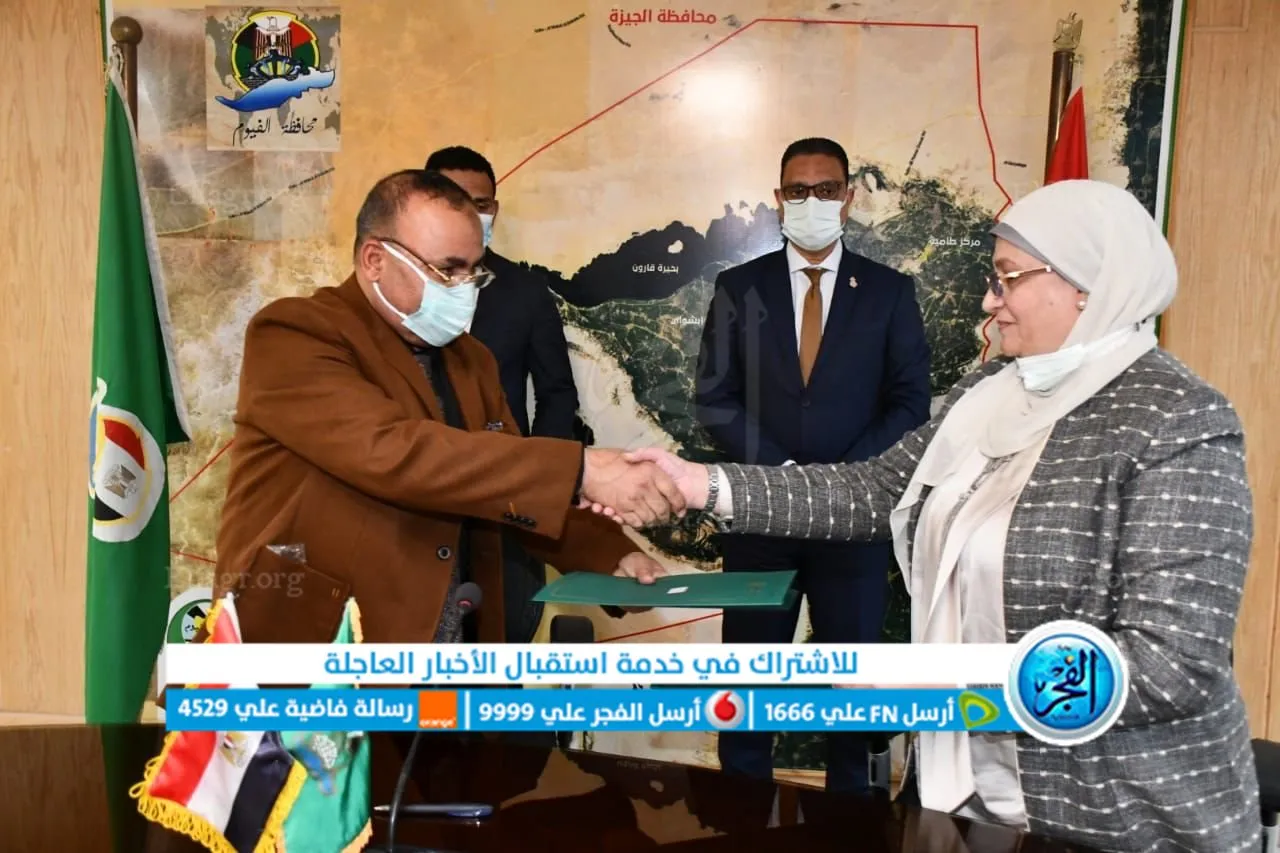  توقيع 3 بروتوكولات لتوفير فرص تدريبية للحد من البطالة في الفيوم