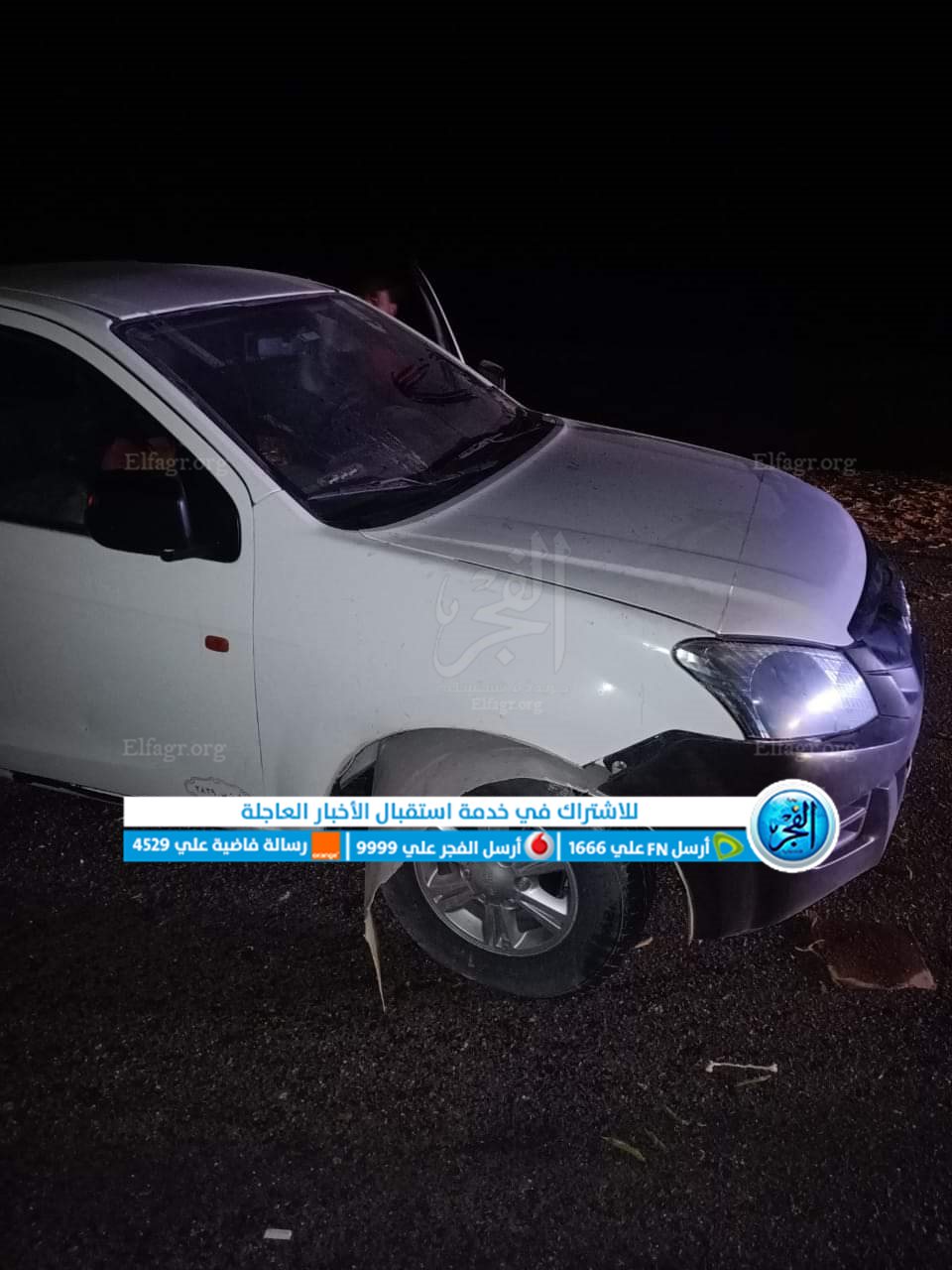 الحادث المروري