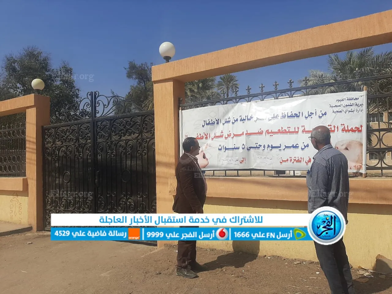 جانب من الحملة