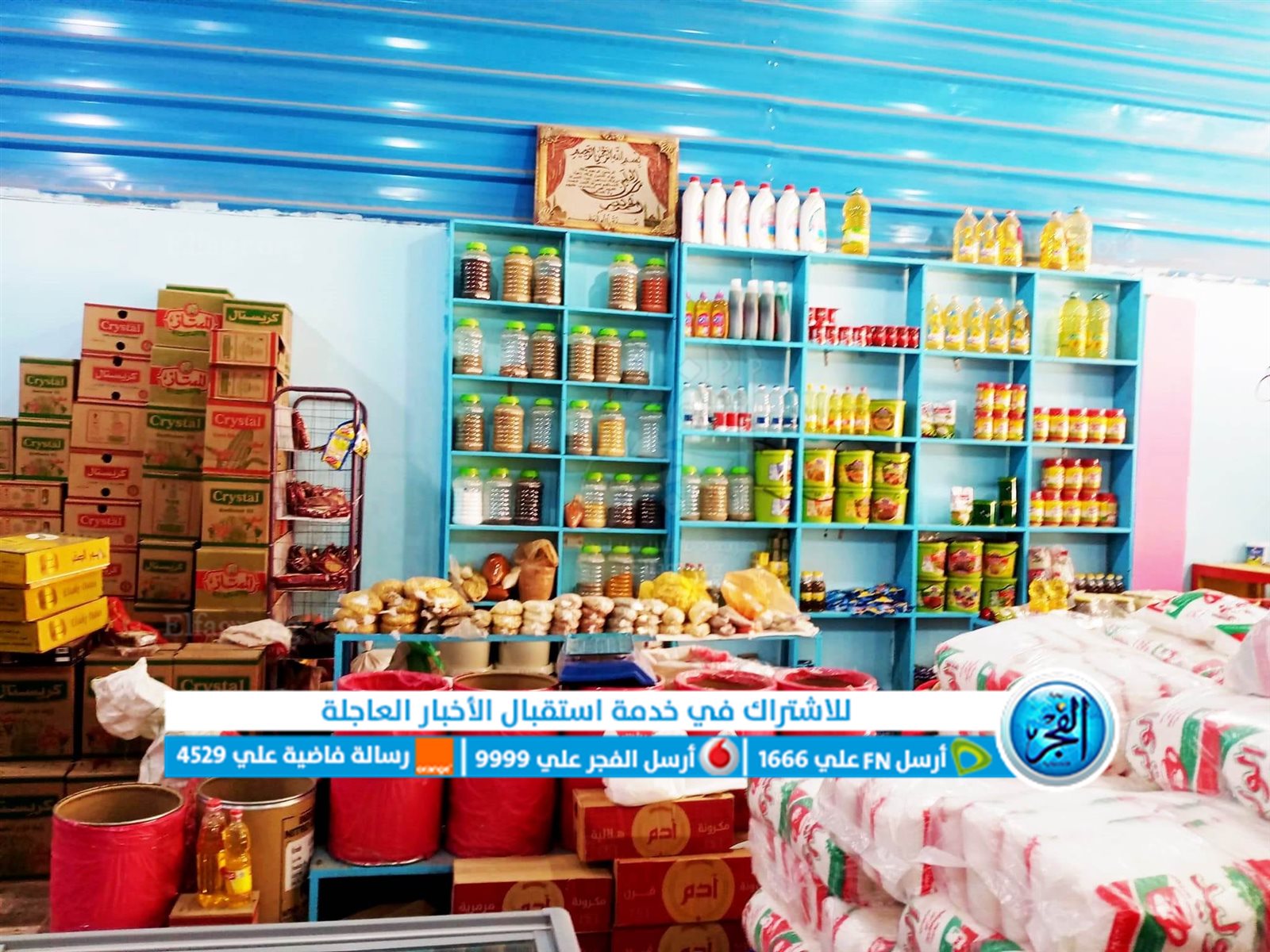 جانب من الافتتاح