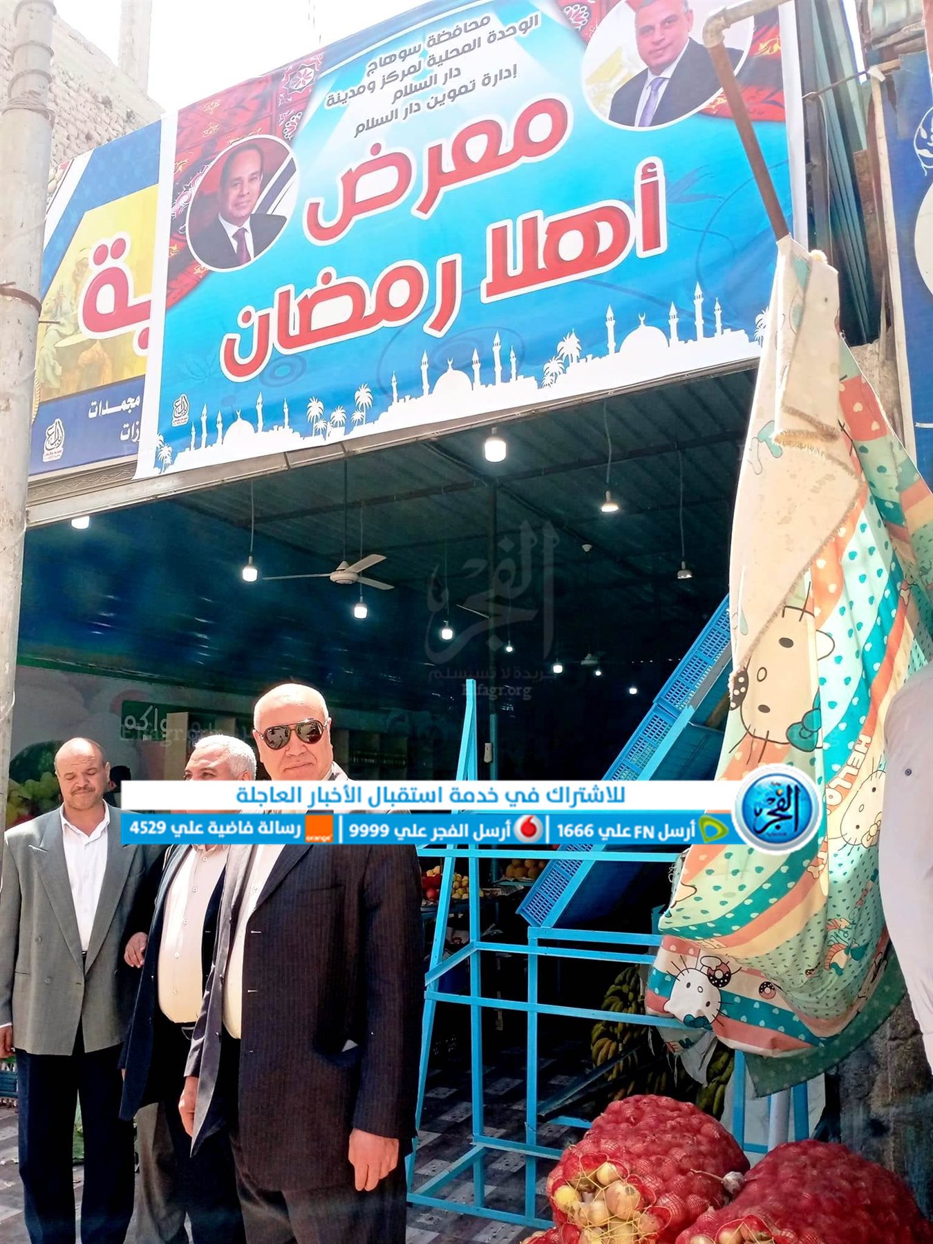 جانب من الافتتاح