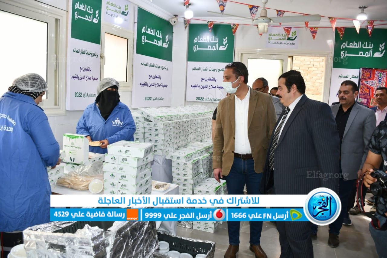 محافظ الفيوم يتفقد إفطار الصائمين 