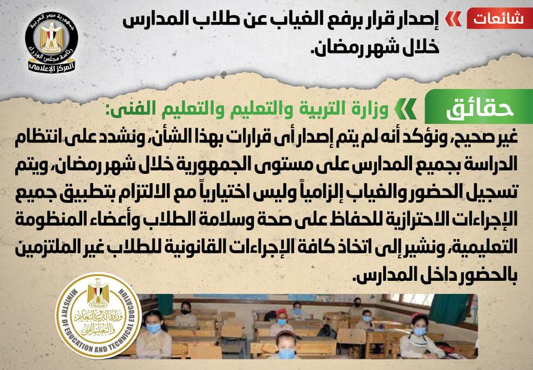إنفوجراف مجلس الوزراء