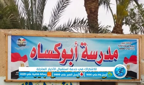 جانب من الجولة 