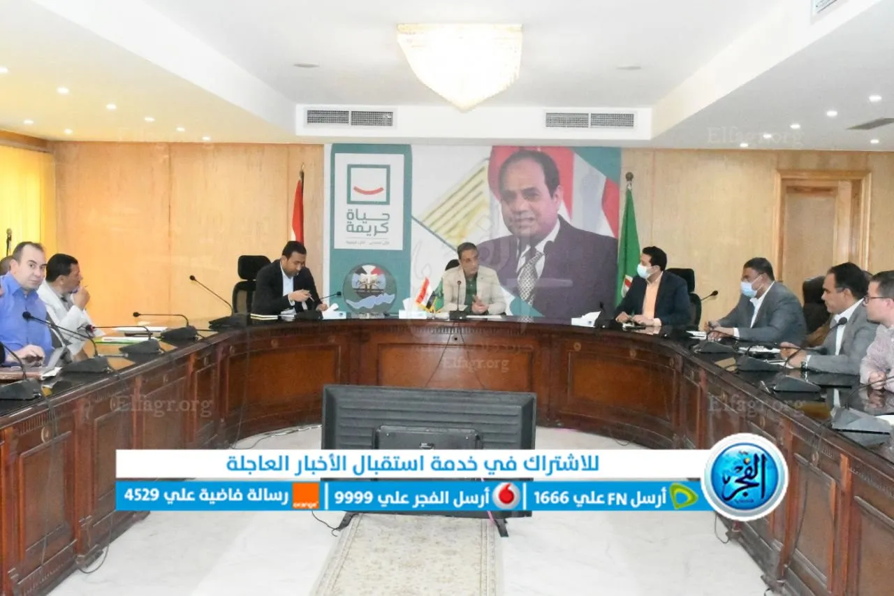 اجتماع محافظ الفيوم مع القيادات التنفيذية بالمحافظة