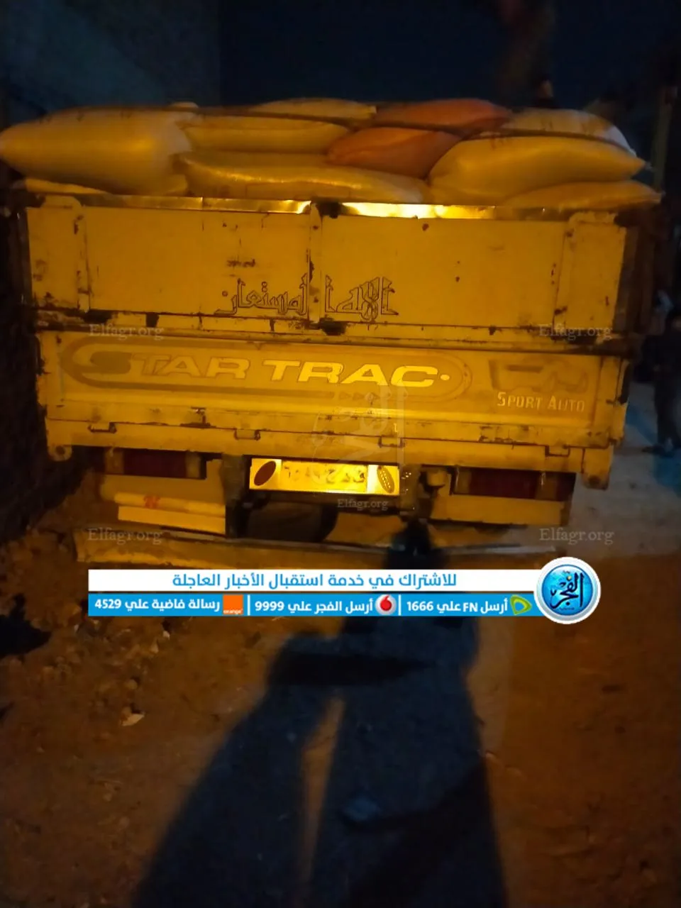 ضبط سيارة نصف نقل محملة بـ6 أطنان قمح محلي دون تصريح بالفيوم 