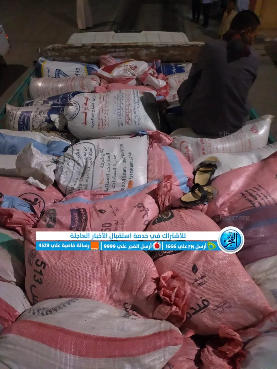 ضبط سيارة نصف نقل محملة بـ6 أطنان قمح محلي دون تصريح بالفيوم 