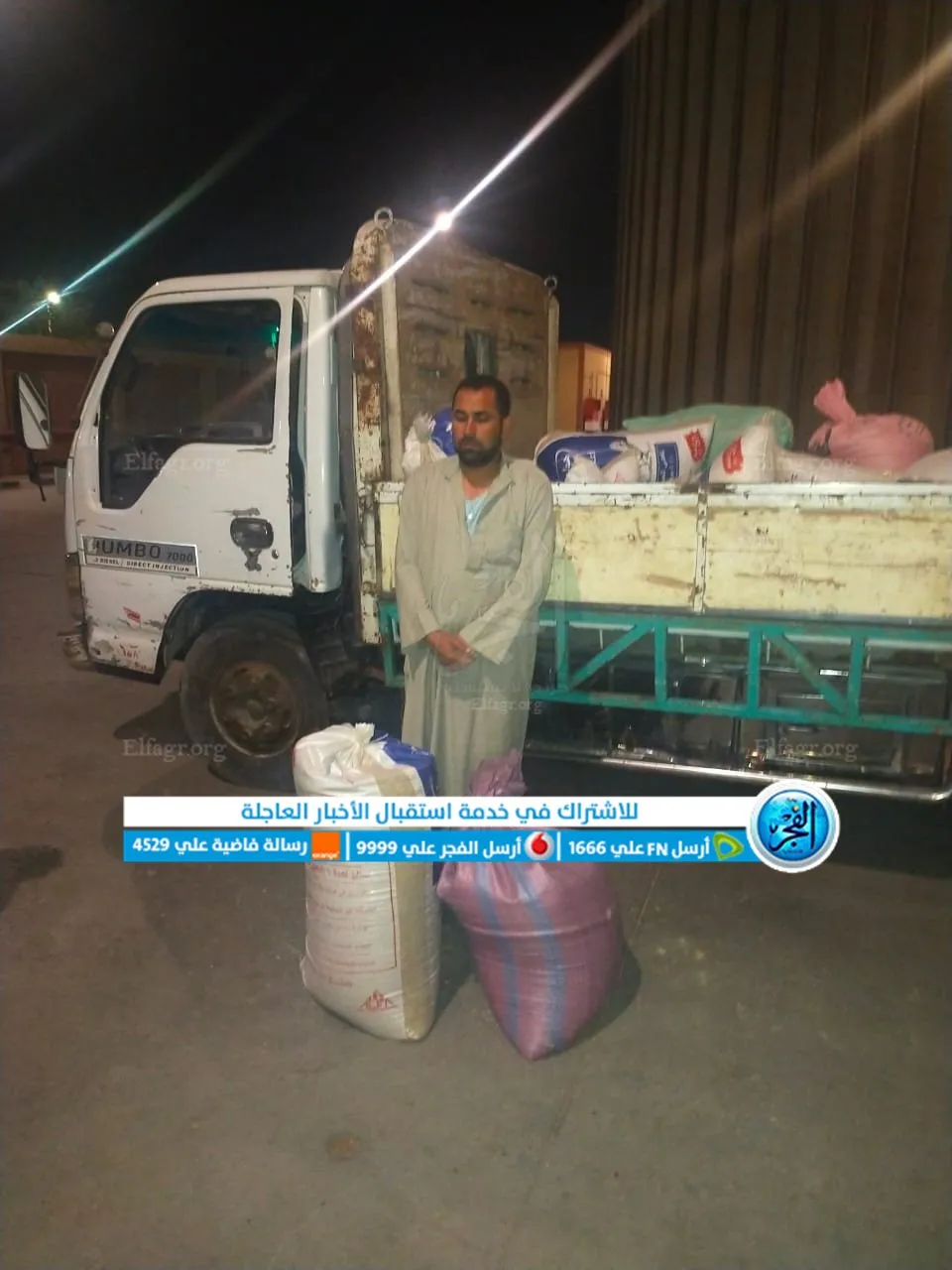 ضبط سيارة نصف نقل محملة بـ6 أطنان قمح محلي دون تصريح بالفيوم 