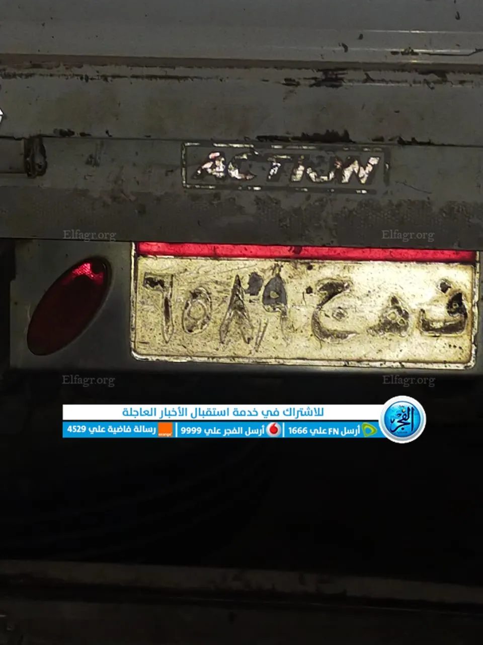 ضبط سيارة نصف نقل محملة بـ6 أطنان قمح محلي دون تصريح بالفيوم 