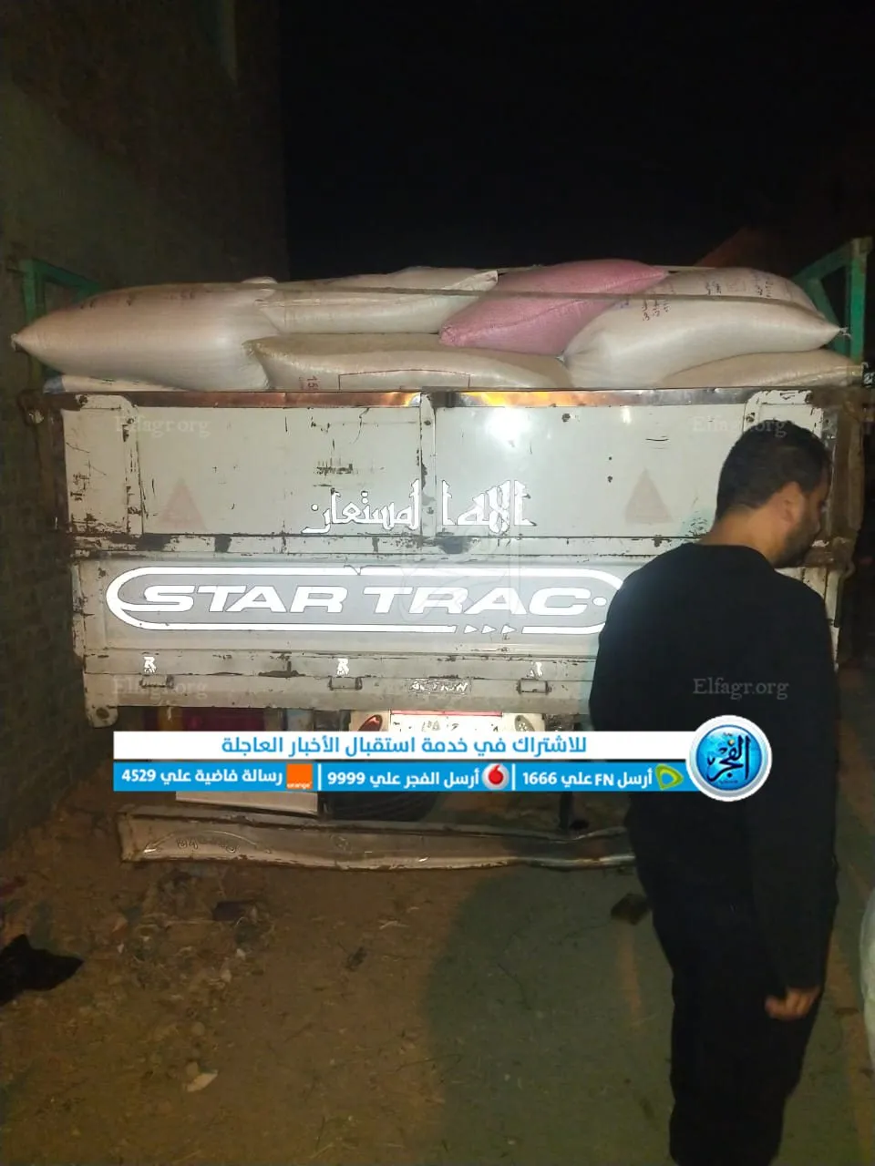 ضبط سيارة نصف نقل محملة بـ6 أطنان قمح محلي دون تصريح بالفيوم 