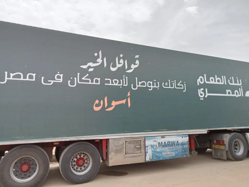 مواد غذائية للأسر الأولى بالرعاية�