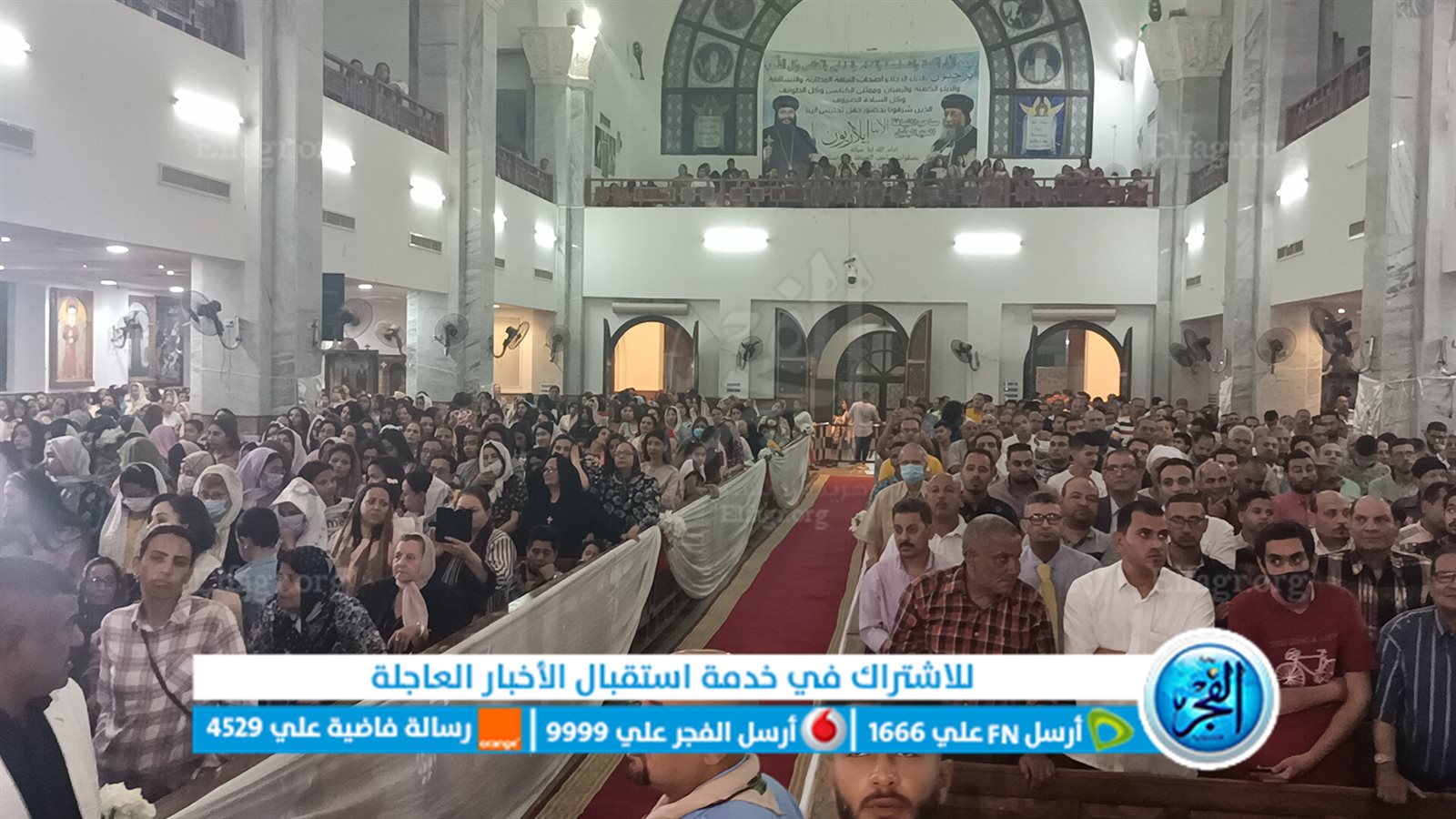 قداس عيد القيامة المجيد