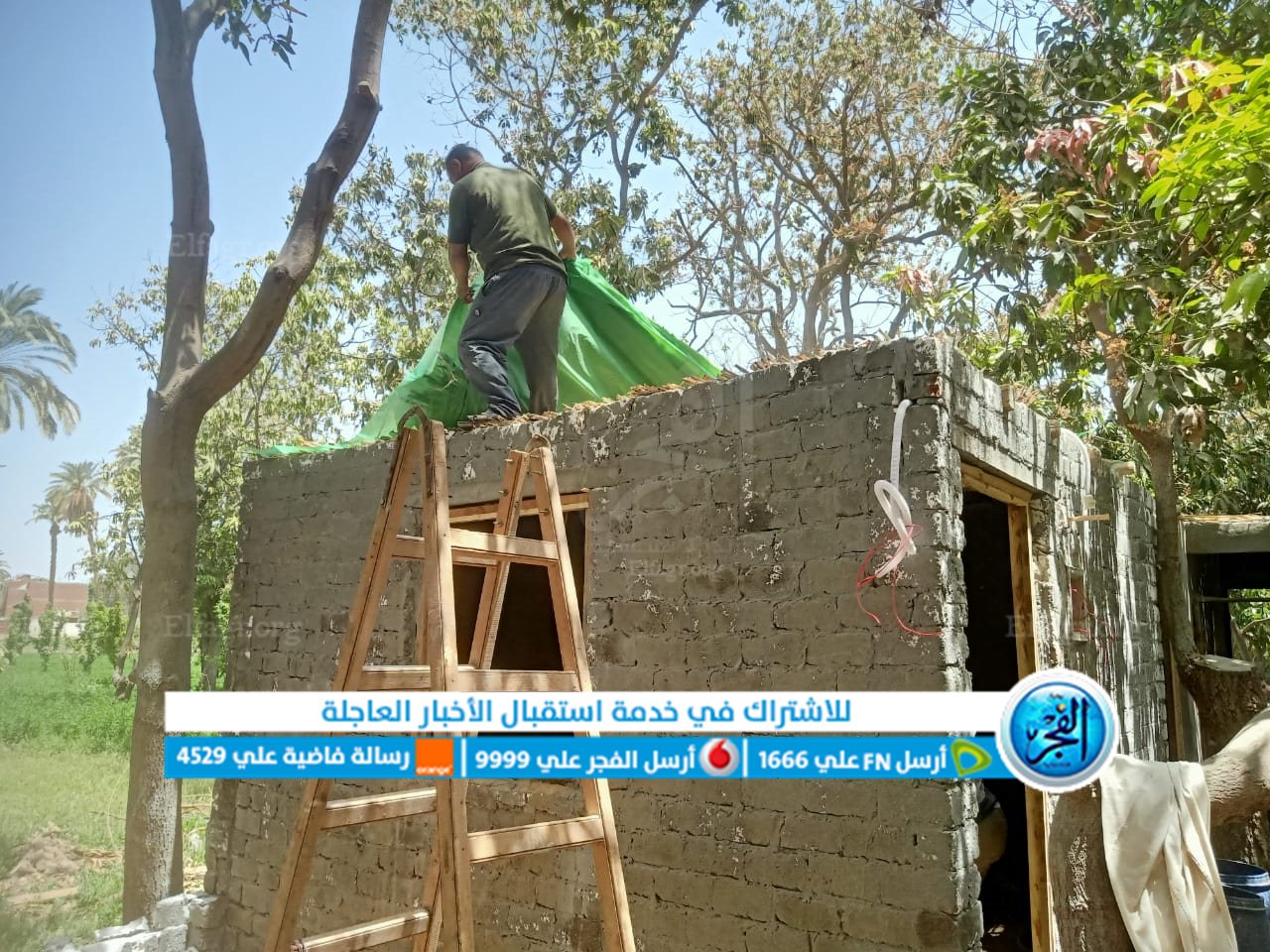 جانب من الإزالة