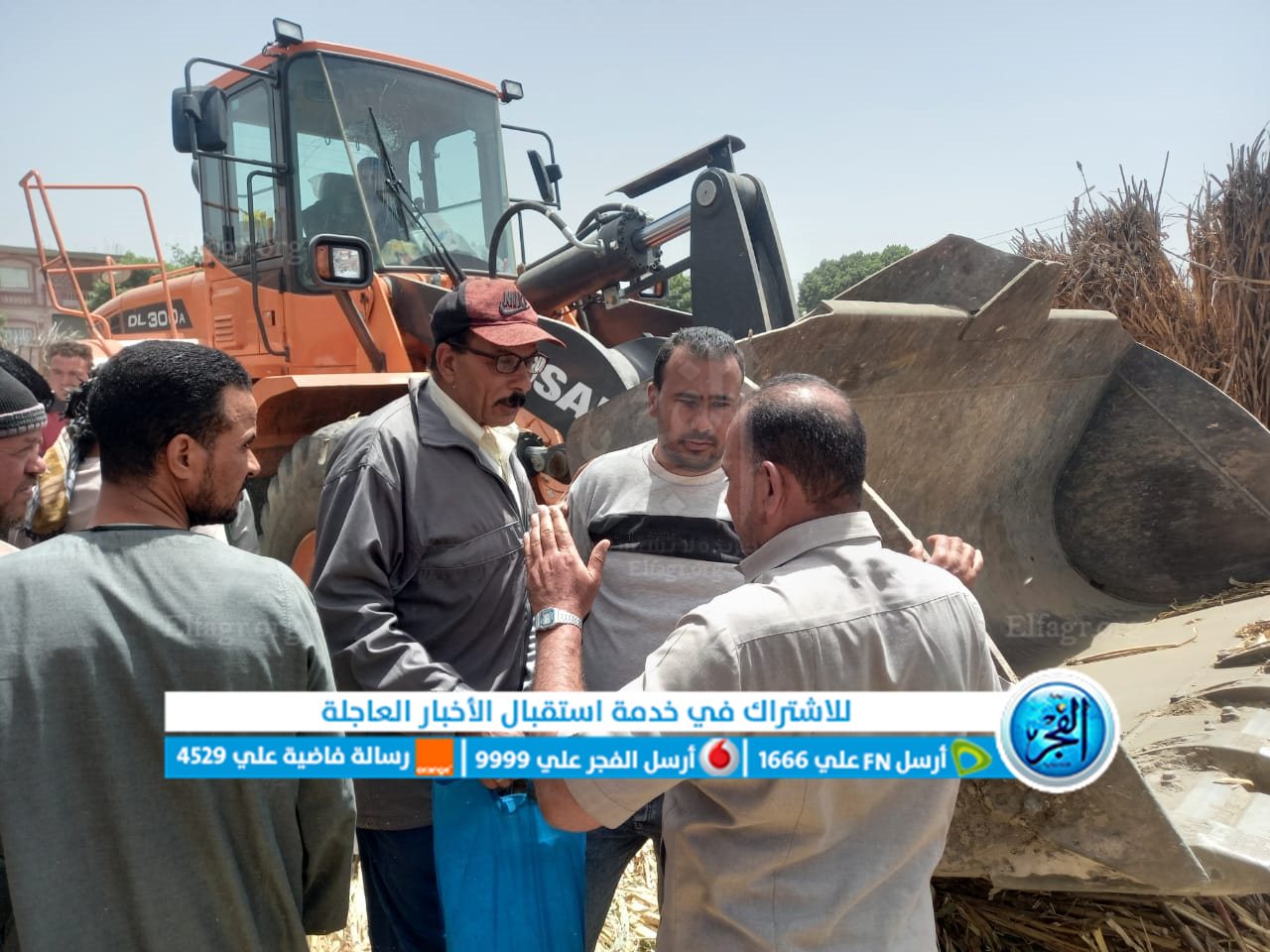 جانب من الإزالة