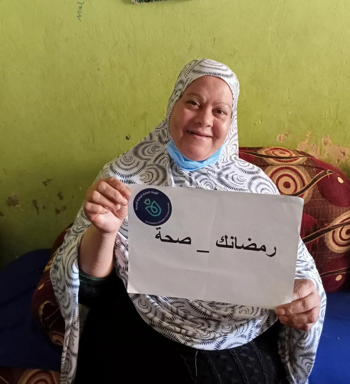 مبادرة رمضانك صحة 