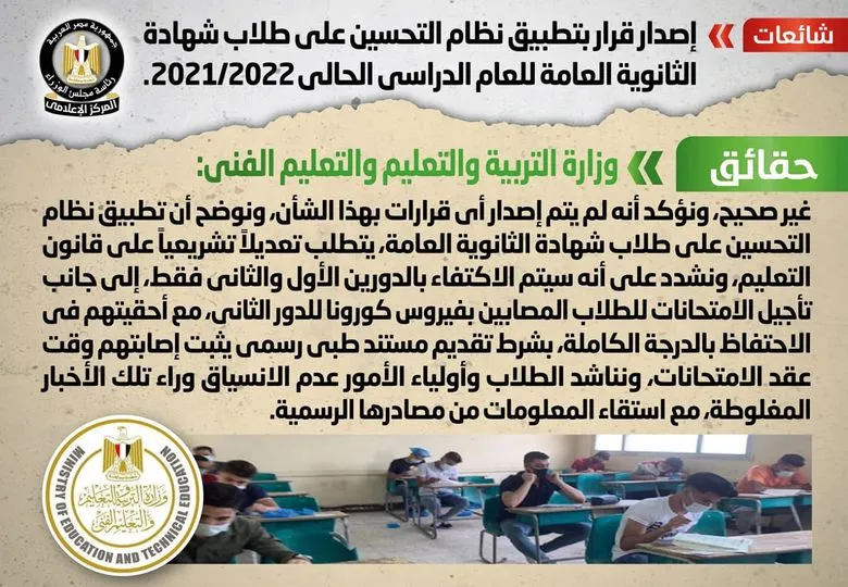 إنفوجراف مجلس الوزراء