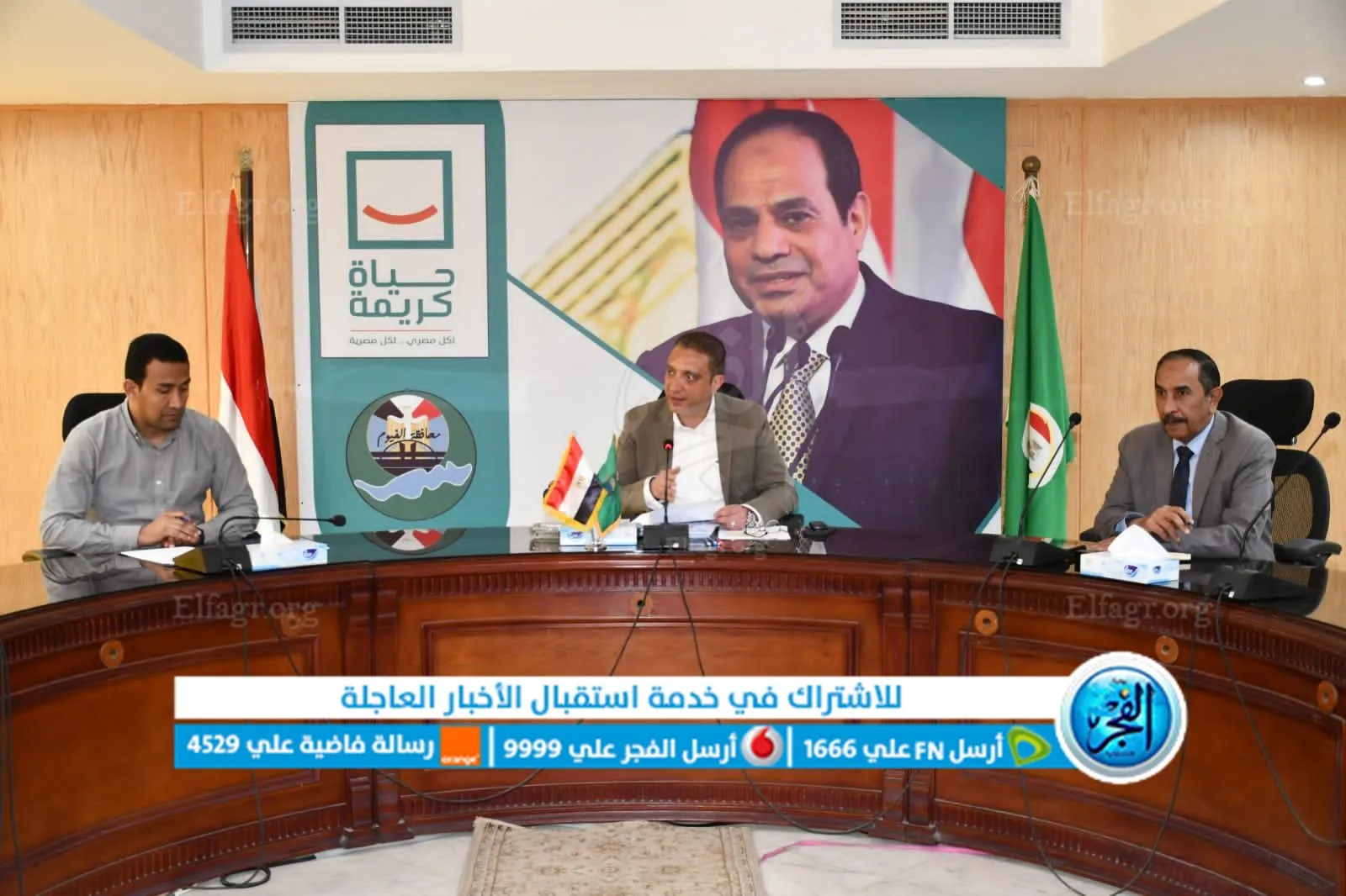 محافظ الفيوم يتابع آليات عمل منظومة المتغيرات المكانية