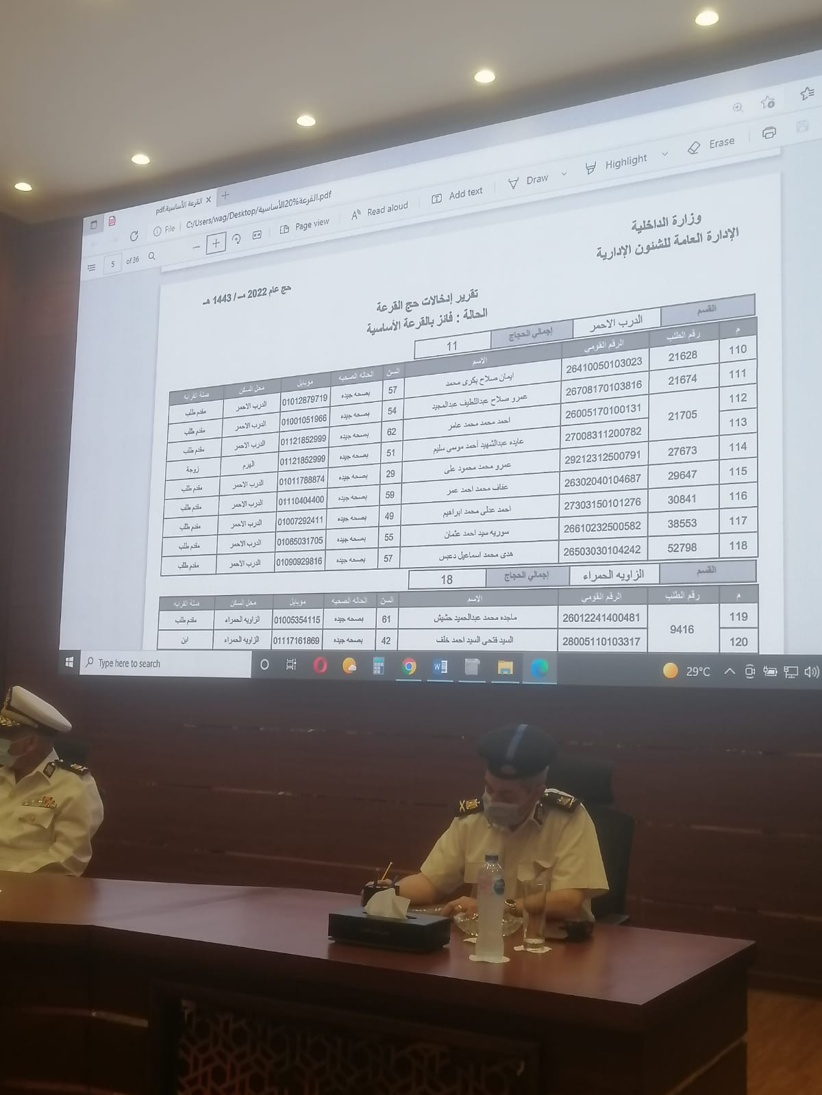 إعلان القرعة