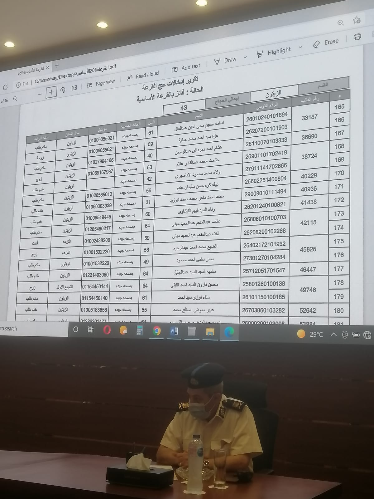 إعلان القرعة