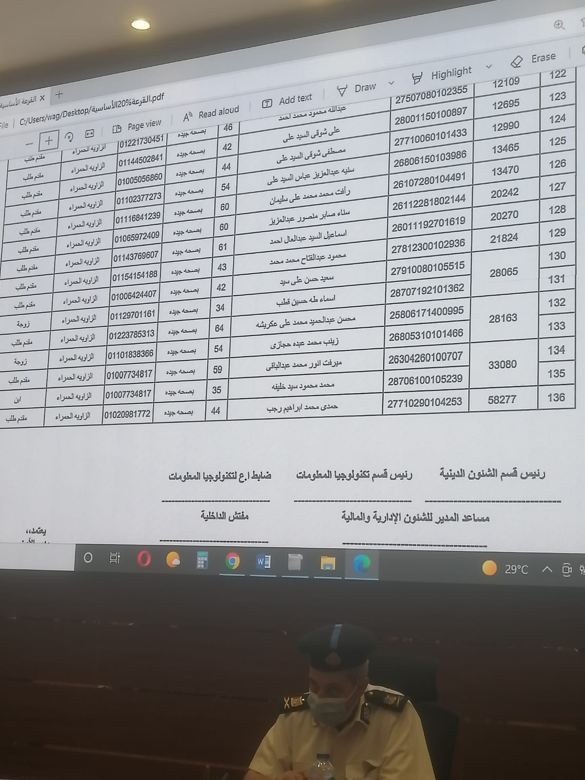إعلان القرعة