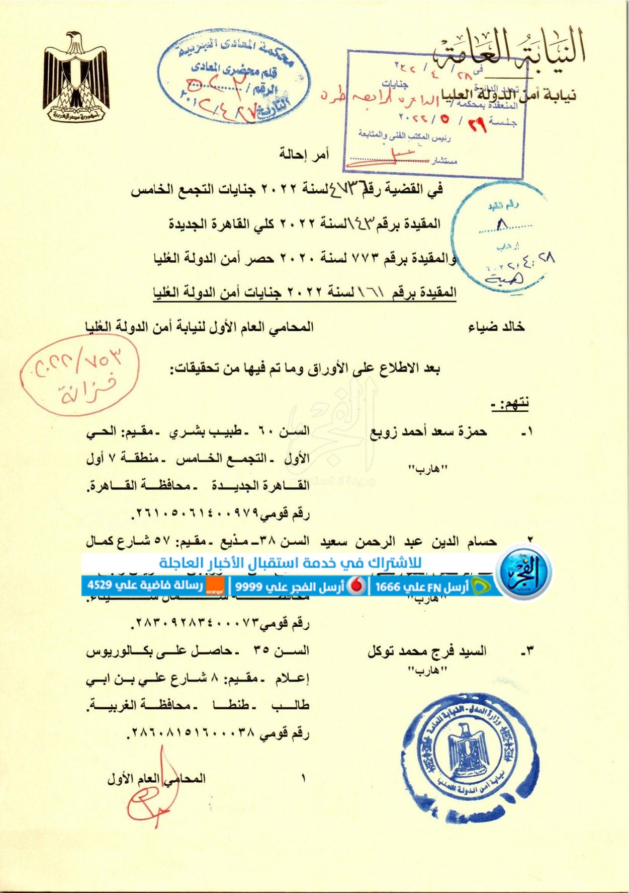 4736   إحالة وقائمة_1