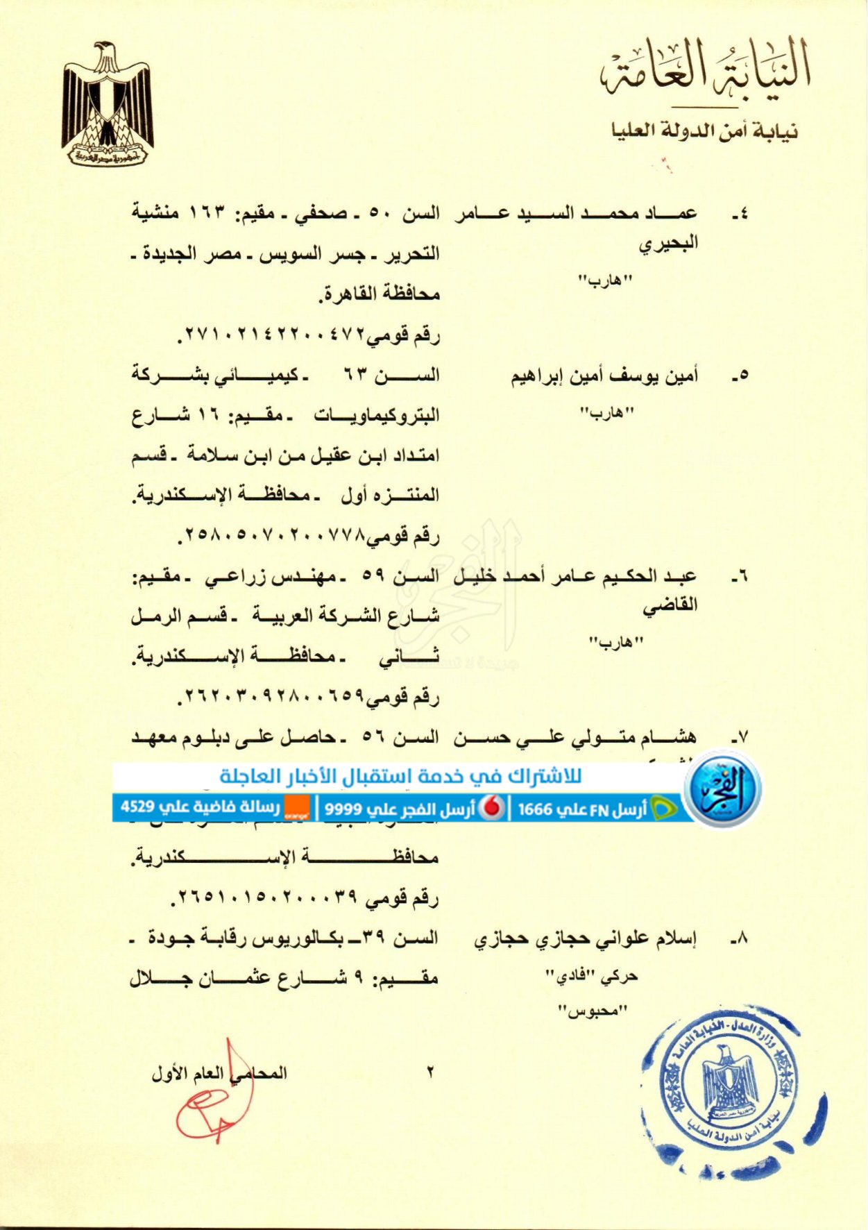 4736   إحالة وقائمة_2