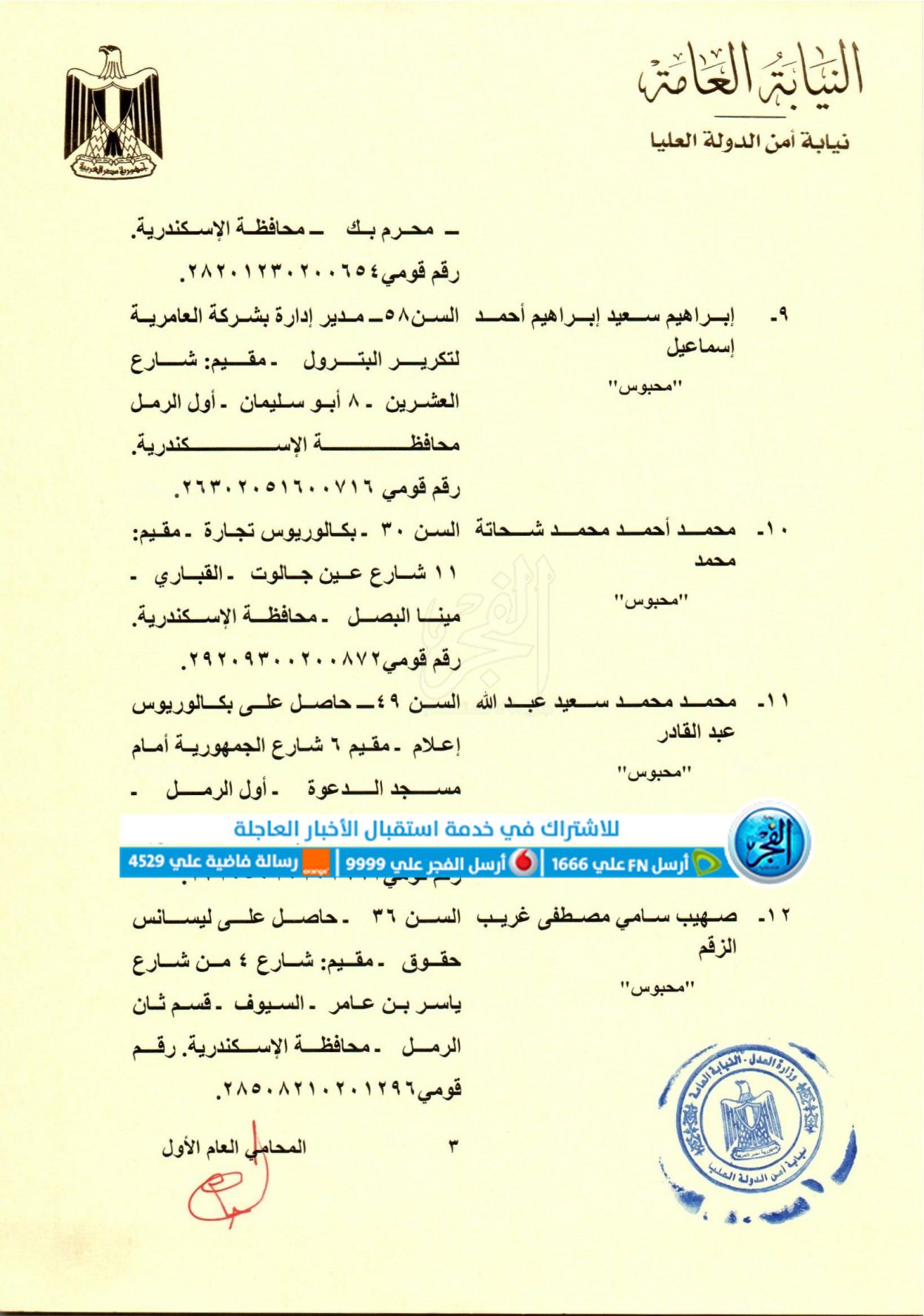 4736   إحالة وقائمة_3