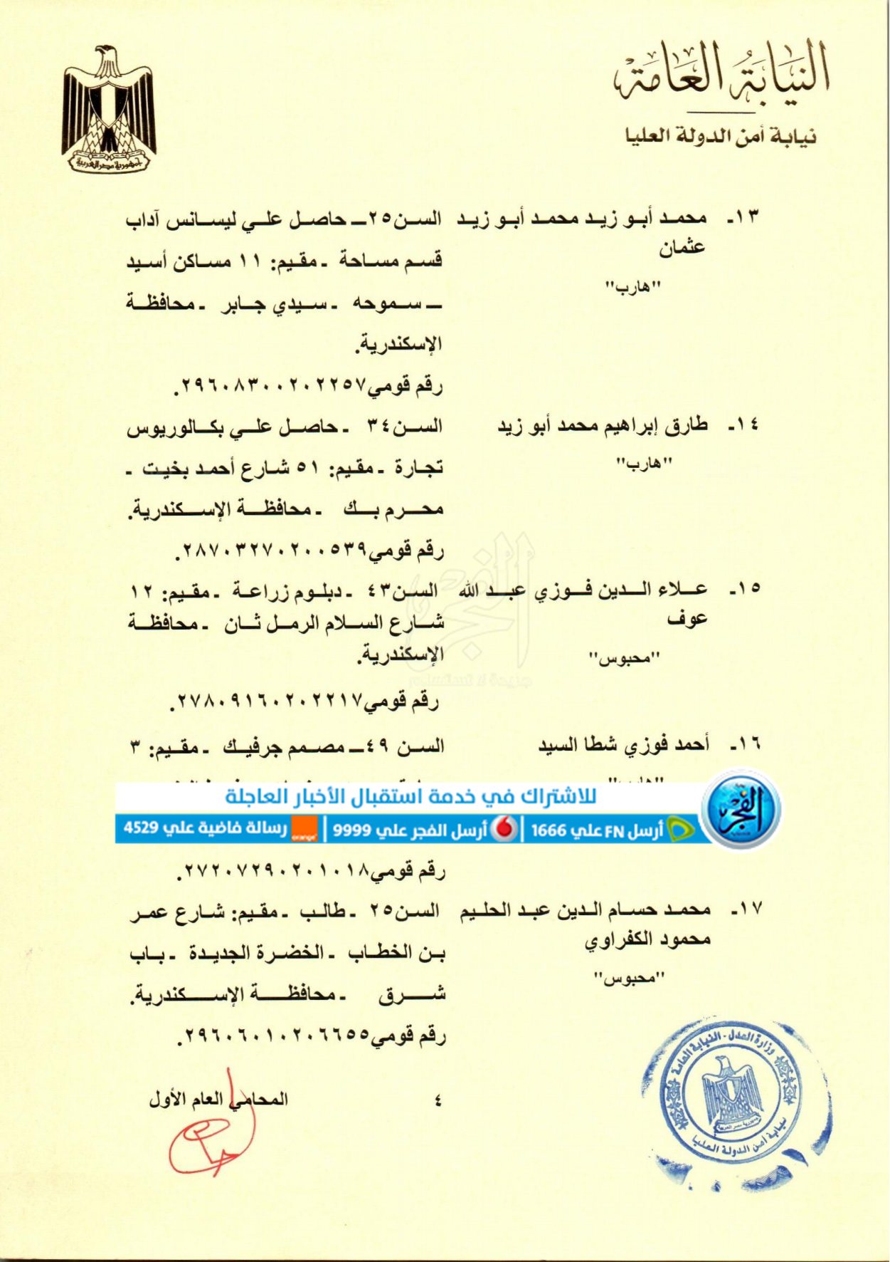 4736   إحالة وقائمة_4