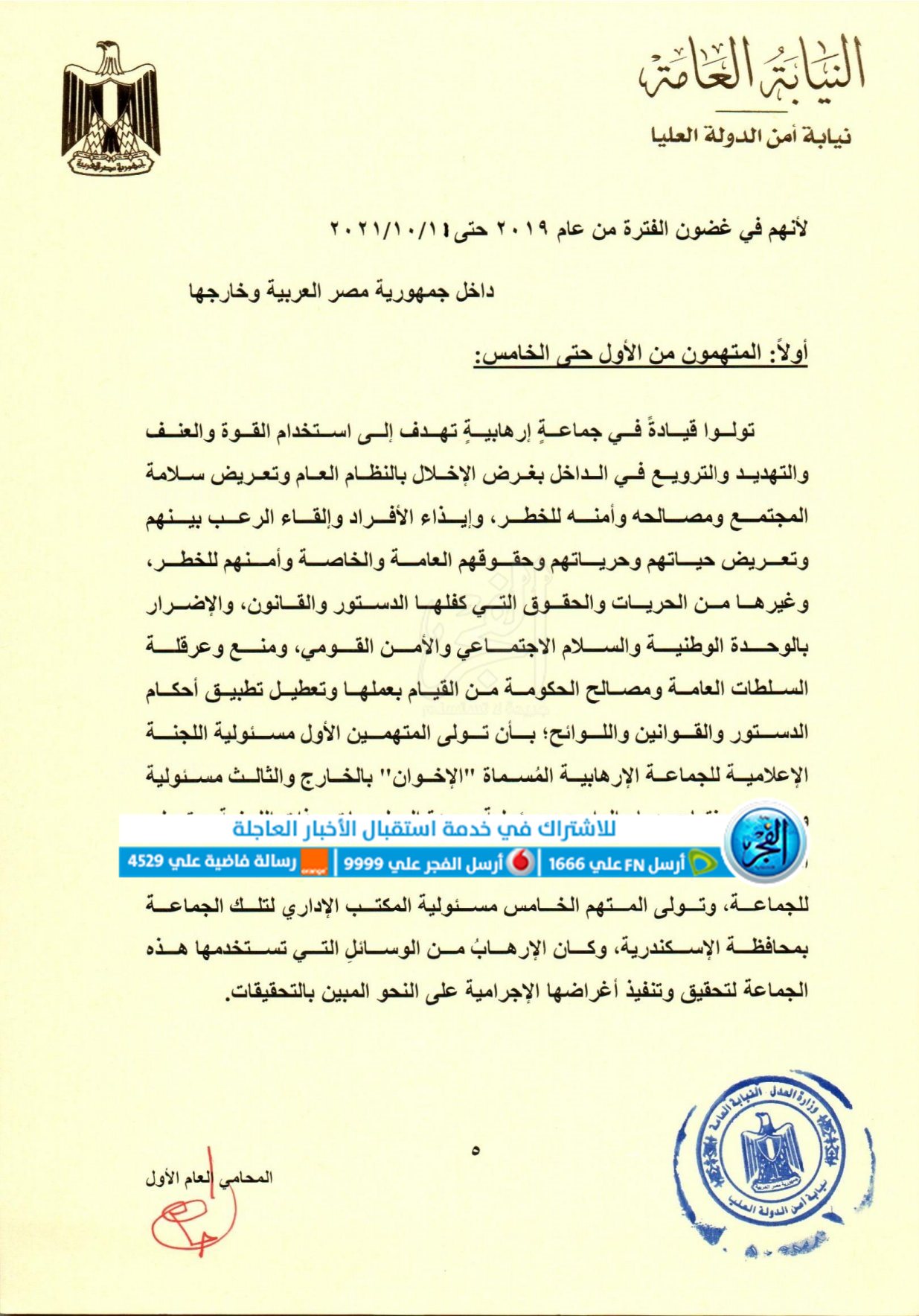 4736   إحالة وقائمة_5