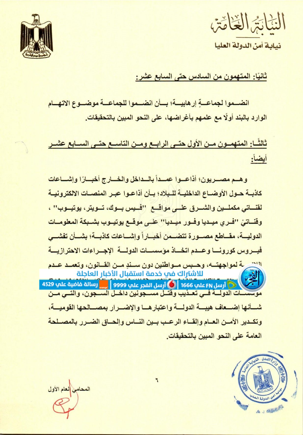 4736   إحالة وقائمة_6