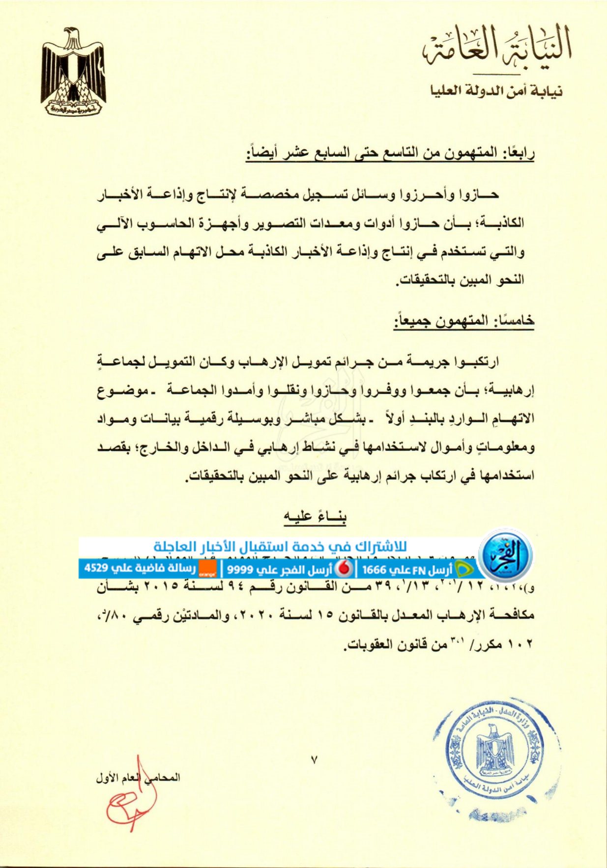 4736   إحالة وقائمة_7