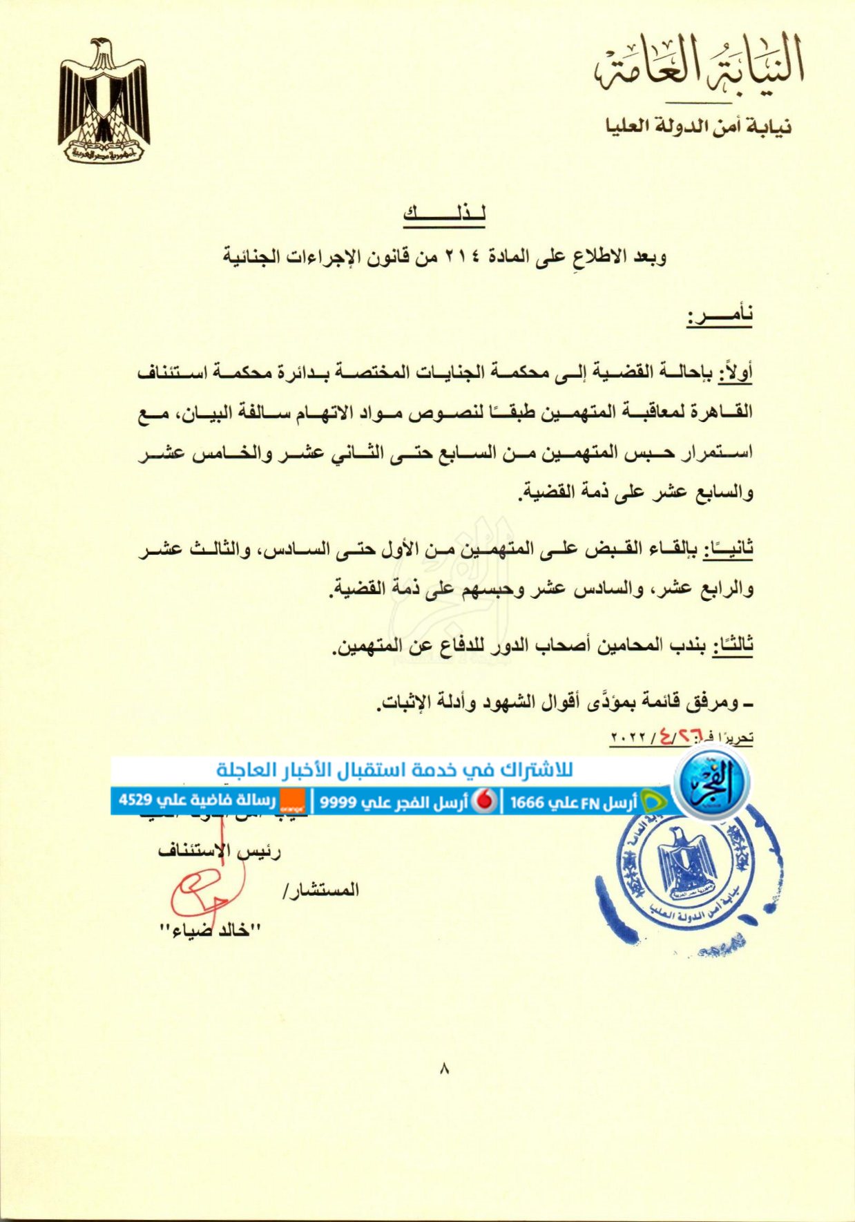 4736   إحالة وقائمة_8