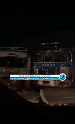 الحادث المروري