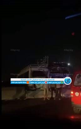 الحادث المروري