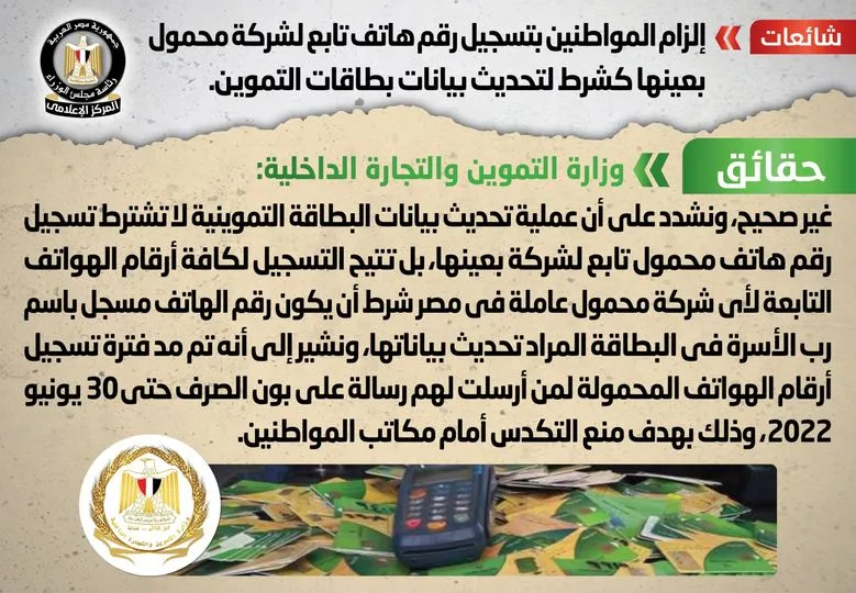 انفوجراف مجلس الوزراء