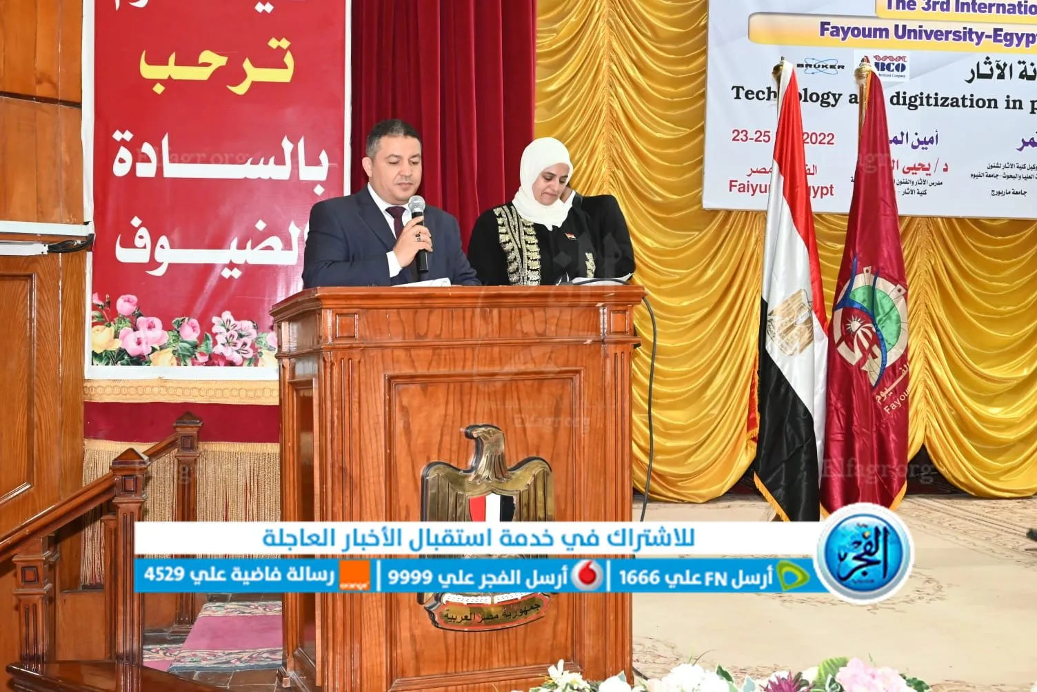 فعاليات المؤتمر الدولي الثالث لكلية الآثار بالفيوم 