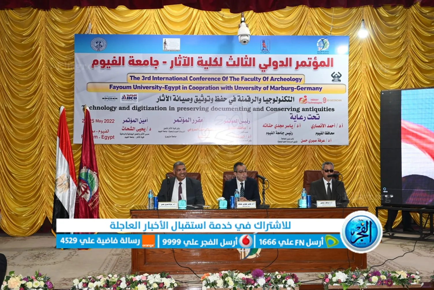 فعاليات المؤتمر الدولي الثالث لكلية الآثار بالفيوم 